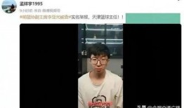 孟祥宇爆料男篮视频,揭秘赛场幕后真相