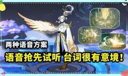 云英新皮肤爆料视频下载,华丽变身，惊艳登场！